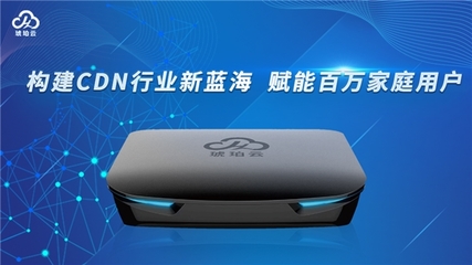 杭州金琥珀云計算科技受邀出席第十四屆中國互聯網產業年會，展現杭州網絡技術服務新風貌